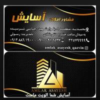 آژانس املاک آسایش پروفایل