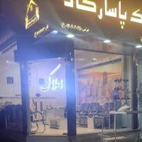 آژانس املاک طلاب پروفایل