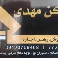 آژانس املاک مهدی پروفایل