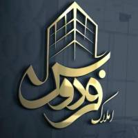 آژانس املاک دفتر فردوس پروفایل