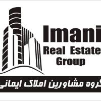 آژانس املاک ایمانی پروفایل