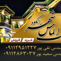 آژانس املاک الماس شهر رانکوه پروفایل