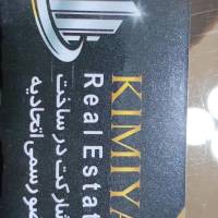 آژانس املاک کیمیا پروفایل