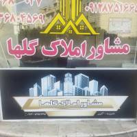 آژانس املاک گلها پروفایل