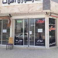 آژانس املاک محمدپور پروفایل