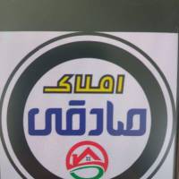 آژانس املاک برادران صادقی پروفایل