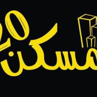 آژانس املاک مسکن 20 پروفایل