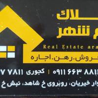 آژانس املاک آرام شهر پروفایل