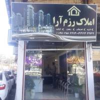 آژانس املاک رزم آرا پروفایل