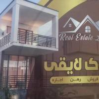 آژانس املاک لایقی پروفایل