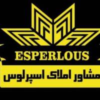 آژانس املاک اسپرلوس پروفایل