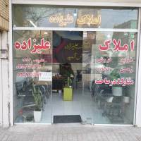 آژانس املاک علیزاده پروفایل