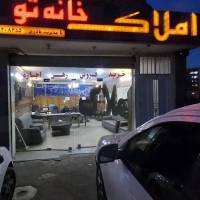 آژانس املاک خانه تو پروفایل