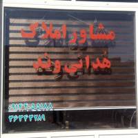 آژانس املاک مشاوراملاک هدایی وند پروفایل