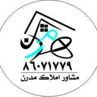 آژانس املاک مشاورین مدرن پروفایل