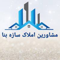 آژانس املاک سازه بنا پروفایل