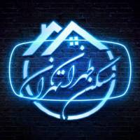 آژانس املاک طهران تهران پروفایل