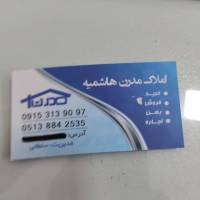 آژانس املاک کارگزاری مدرن پروفایل