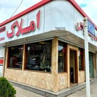 آژانس املاک عمارت توس صمدی پروفایل