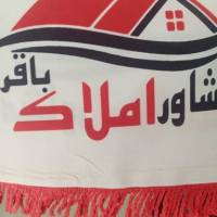 آژانس املاک باقری پروفایل