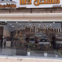 آژانس املاک مسکن دلتا پروفایل