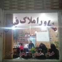 آژانس املاک مشاوراملاک فیضی پروفایل