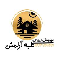 آژانس املاک کلبه آرامش پروفایل