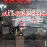 آژانس املاک آزاد پروفایل