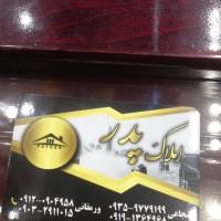 آژانس املاک پدر پروفایل
