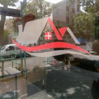 آژانس املاک سروش پروفایل