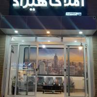 آژانس املاک هیراد پروفایل