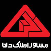 آژانس املاک گروه مشاورین دلتا پروفایل