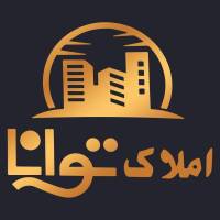 آژانس املاک توانا پروفایل