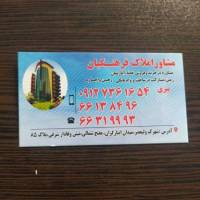 آژانس املاک مشاور فرهنگیان پروفایل