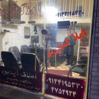 آژانس املاک آیدین پروفایل