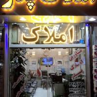 آژانس املاک مشاورین پدر پروفایل
