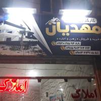 آژانس املاک مهدیان پروفایل