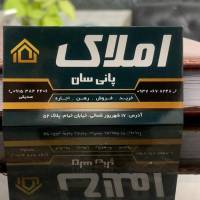 آژانس املاک پانی سان پروفایل