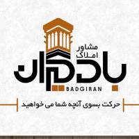 آژانس املاک بادگیران پروفایل
