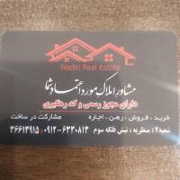 آژانس املاک مشاور ندیری پروفایل
