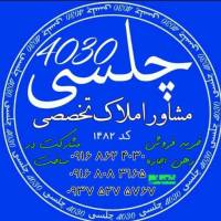 آژانس املاک مشاور تخصصی چلسی پروفایل