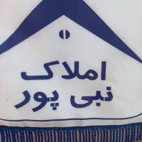 آژانس املاک نبی پور پروفایل