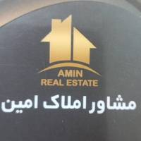 آژانس املاک امین پروفایل