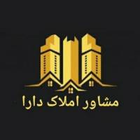 آژانس املاک مدرن دارا پروفایل