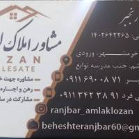 آژانس املاک لوزان پروفایل