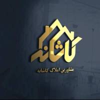 آژانس املاک کاشانه پروفایل