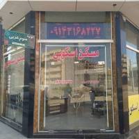آژانس املاک مسکن اسکویی پروفایل