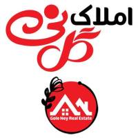 آژانس املاک گل نی پروفایل