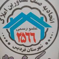 آژانس املاک رضوان پروفایل