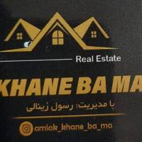 آژانس املاک خانه با ما پروفایل